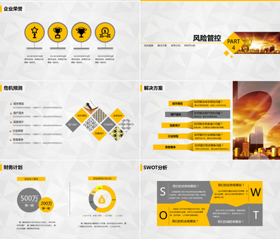 大氣商業策劃書創業計劃項目投資PPT模板