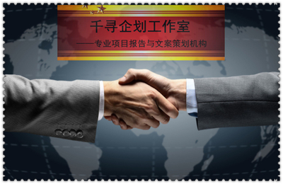 懷遠(yuǎn)縣本地新建農(nóng)貿(mào)市場項目投資策劃書撰寫