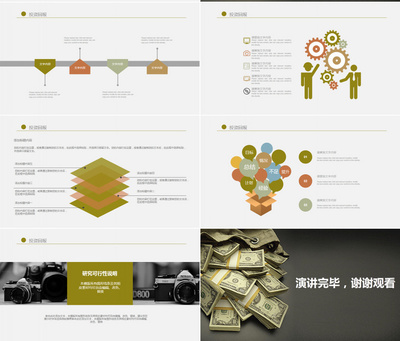 金融理財創(chuàng)業(yè)投資路演項目融資PPT模板