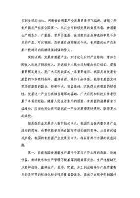 ◆◆(商業策劃)工廠化杏鮑菇生產項目投資商業計劃書(新項目)-資源下載