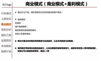 干貨分享 商業(yè)計劃書和機構背后的投資邏輯