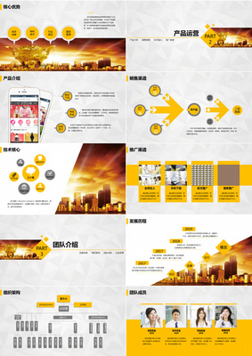 大氣商業(yè)策劃書創(chuàng)業(yè)計劃項目投資PPT模板