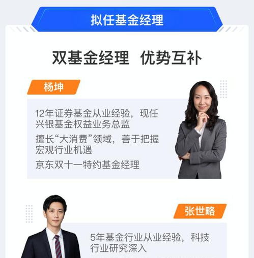 京東金融App 一站式解決方案，助您投資策劃與產(chǎn)品銷售雙贏