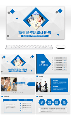 投資策劃 構(gòu)建商業(yè)藍(lán)圖，驅(qū)動(dòng)價(jià)值增長(zhǎng)